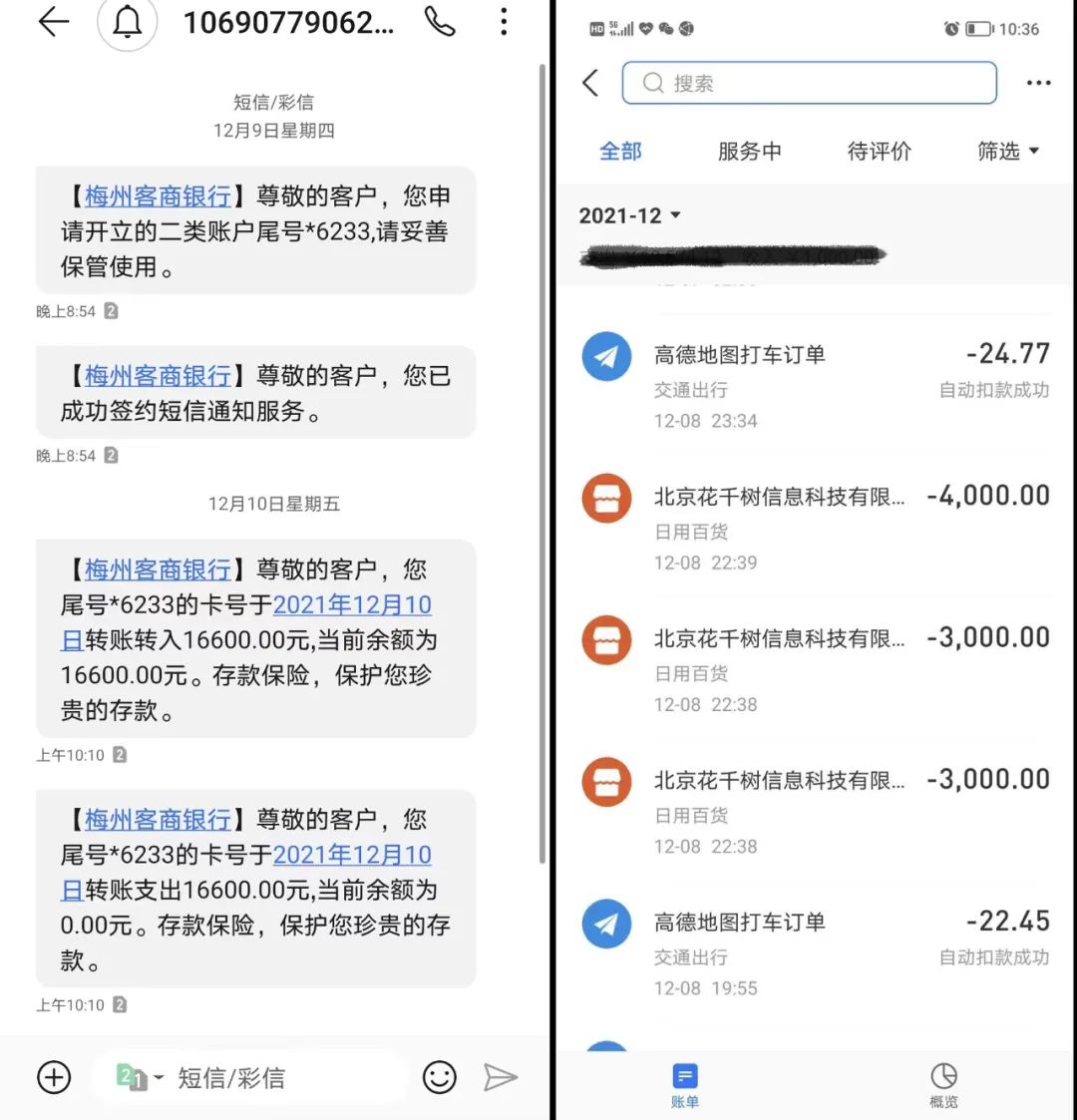 交友骗钱套路,交友找对象骗局套路