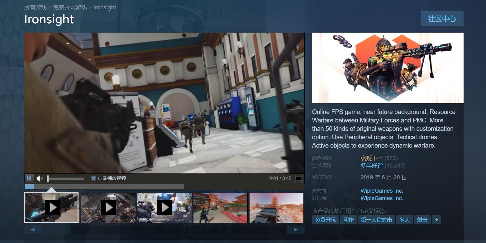 ironsight简评：专注于快节奏突突突的韩版COD