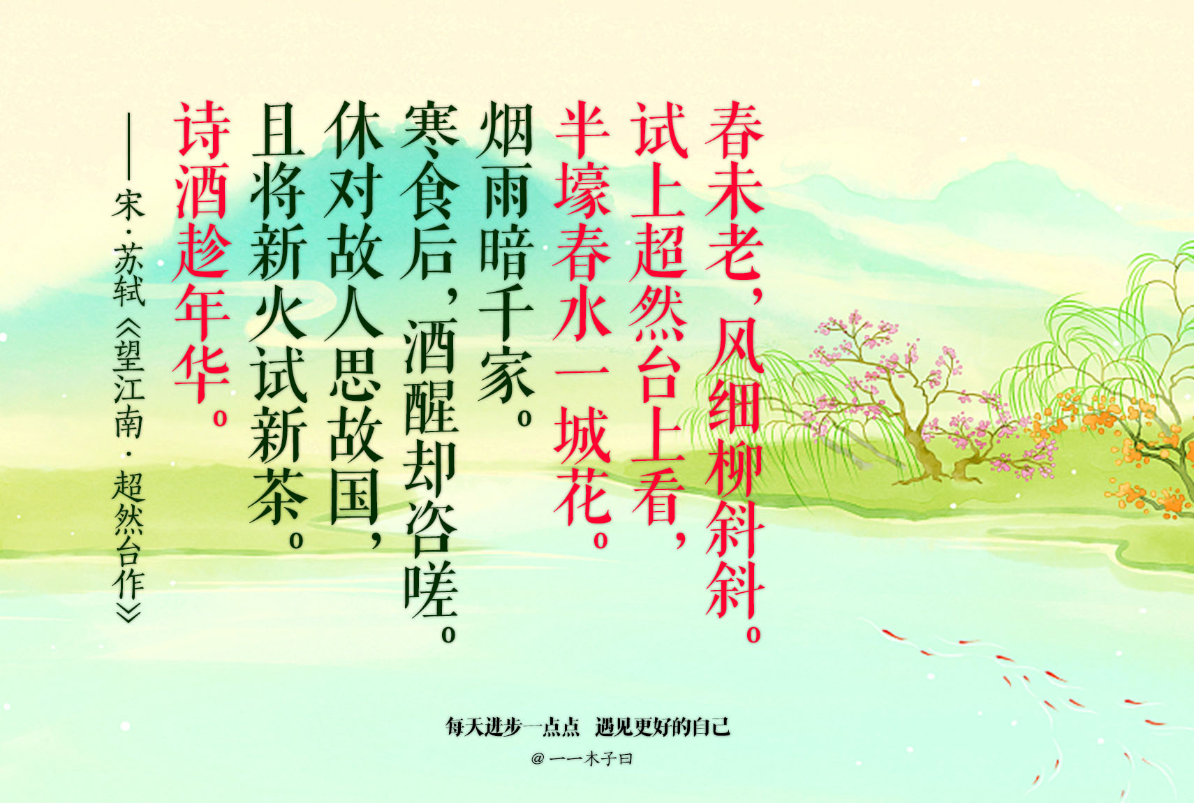 100首关于春天的古诗词附赏析,100首春天唯美古诗七个字