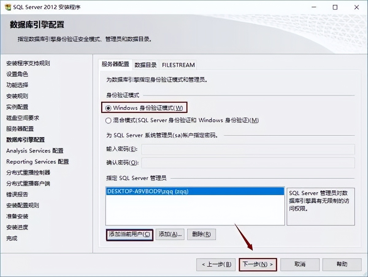 sqlserver数据库管理教程,sqlservermanagement安装步骤教程