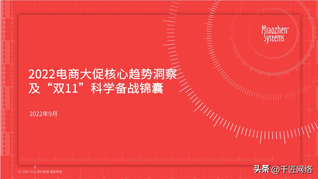 双十一购物狂欢节营销逻辑,双十一购物节营销分析报告