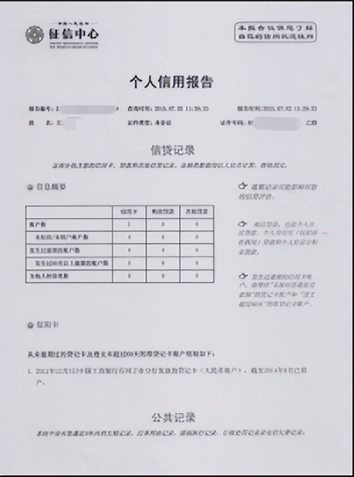 征信全面监管什么意思,征信通俗易懂的解释