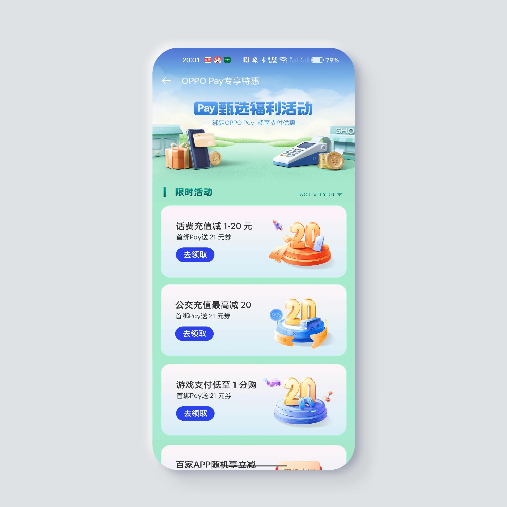 coloros13公测怎么用nfc,coloros13nfc微信付款怎么用