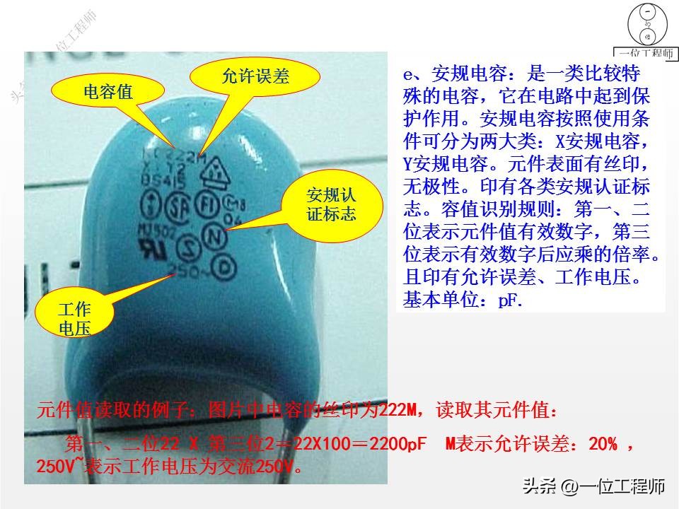 28种常见电器元件,28个电子元件符号及作用