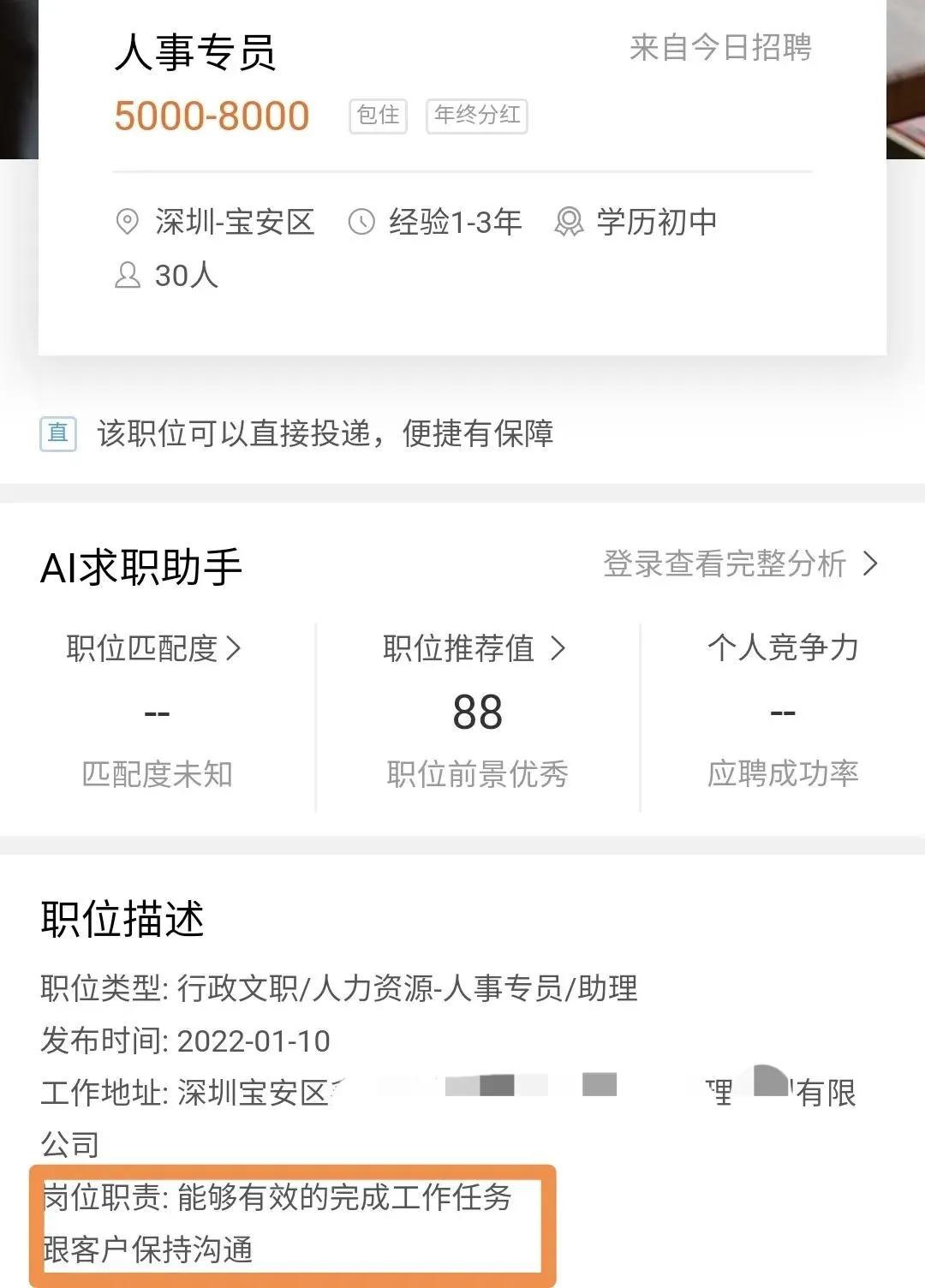 应届毕业生word文档求职简历,应届毕业生如何写银行的求职简历