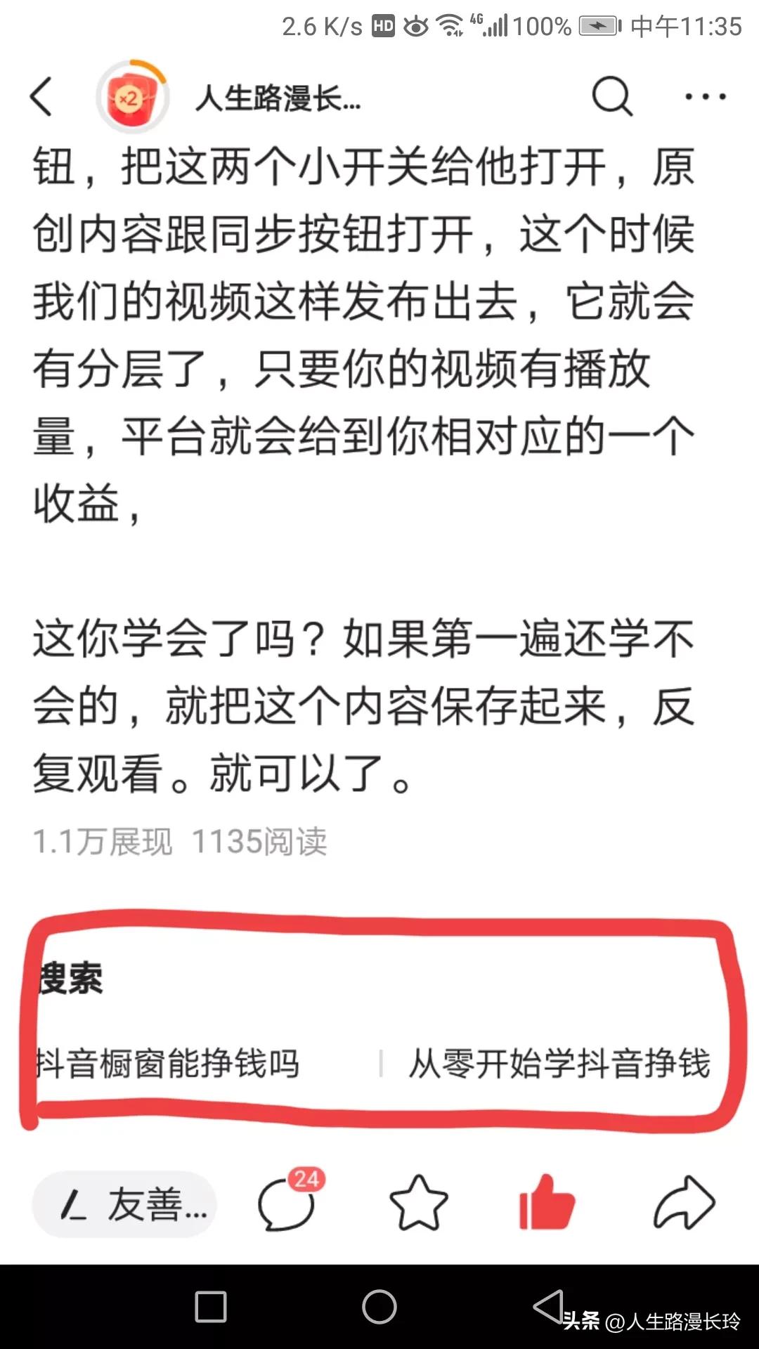 自媒体新手发什么作品容易通过,做自媒体如何看自己的作品