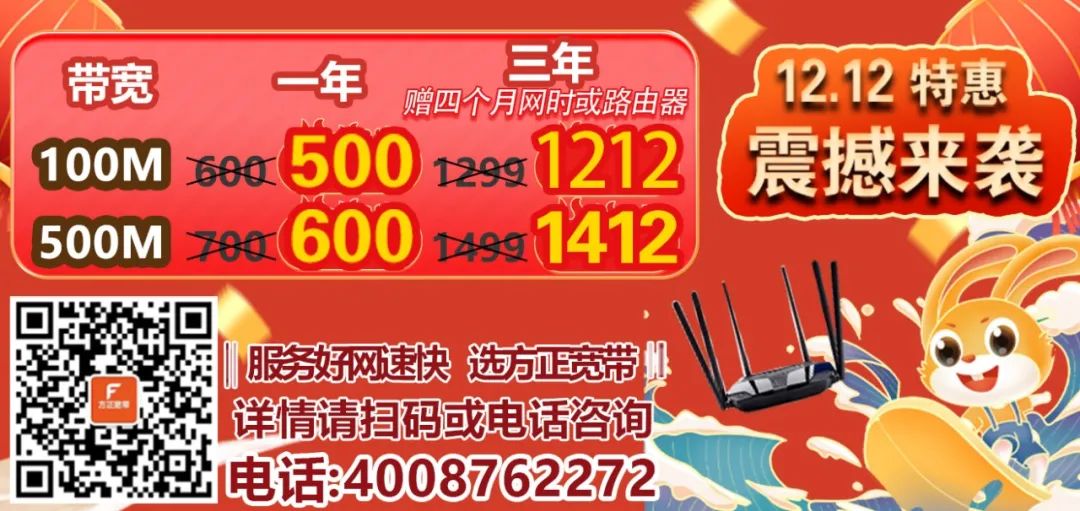 长春市方正宽带服务电话,宽带服务全自助预约上门超省心