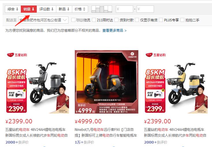 爱玛热销电动车,雅迪电动车哪个型号热销