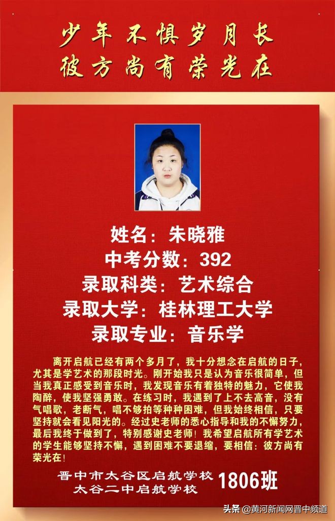 郑州启航中学怎么样,启航中学