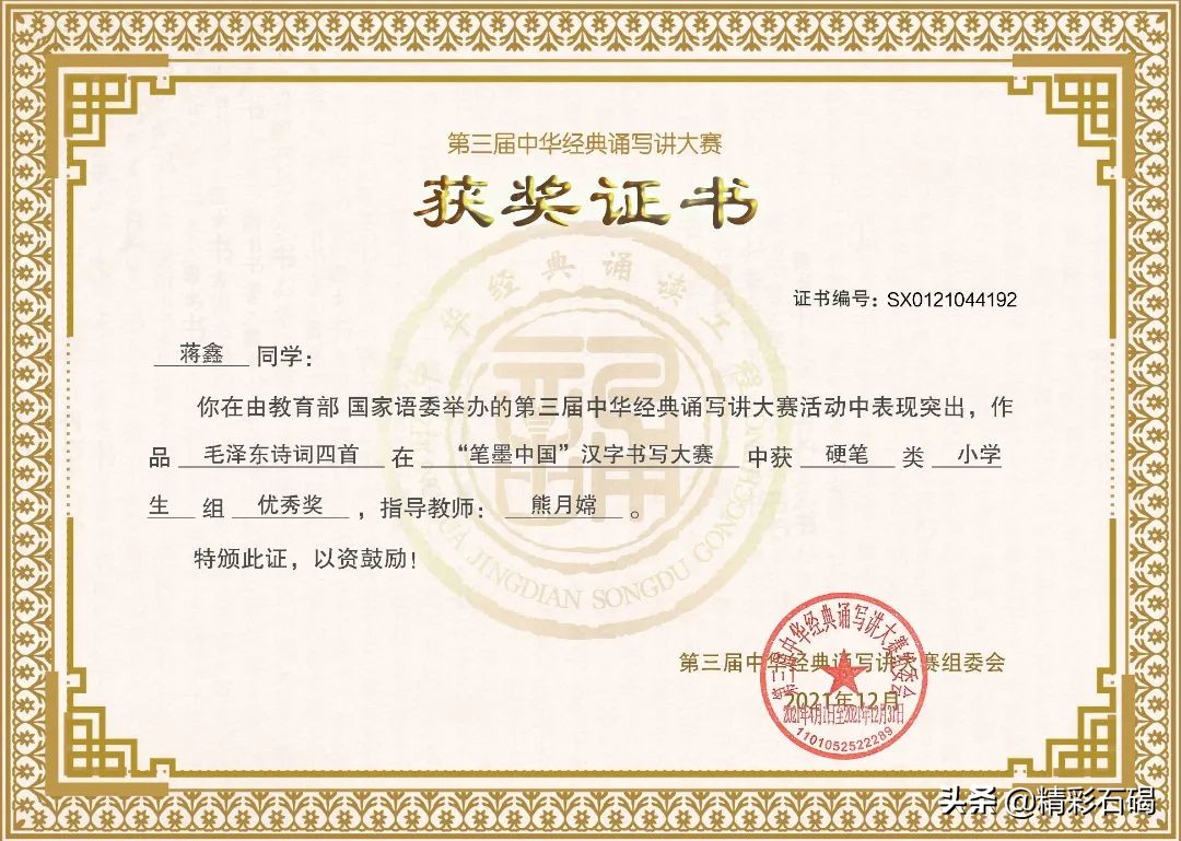 东莞石碣四海学校排名,东莞市四海英才小学招生简章