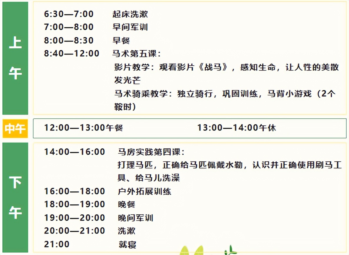 马术夏令营山东,马术夏令营深圳7天