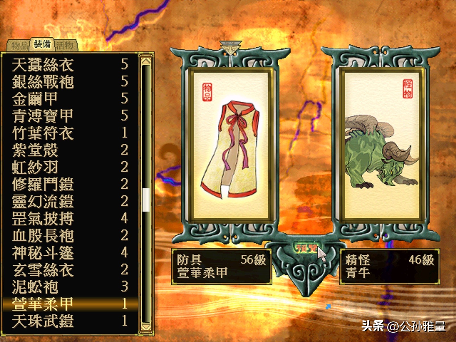 天之痕七合龙爪花用途,天之痕所有角色绝技效果