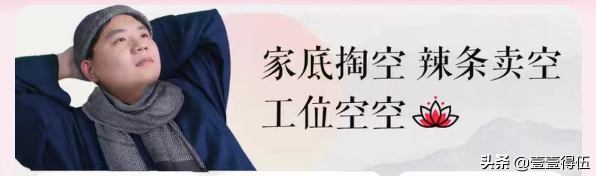 卫龙辣条热度,卫龙辣条佛系摆烂视频