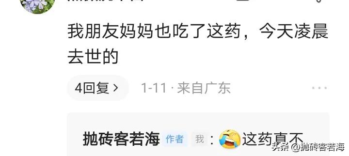 食肉糜者胡锡进王小东，辉瑞高价进医保不是特供就是基层医院灾难