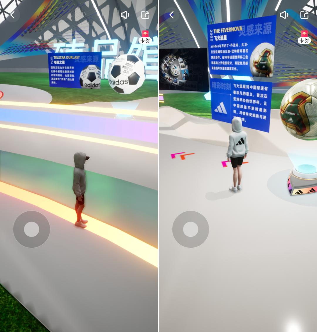联合阿迪达斯搞事情，手机天猫臻品馆把球踢进了3D世界