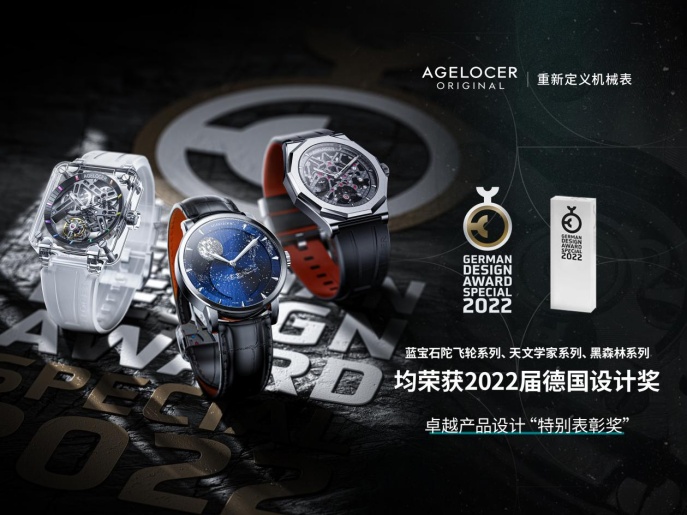 艾戈勒博士镂空雕花机械表,agelocer艾戈勒大爆炸机械表男款