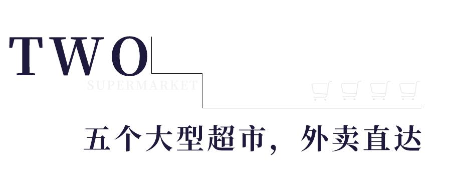 广州「超市攻略」，足不出户云shopping