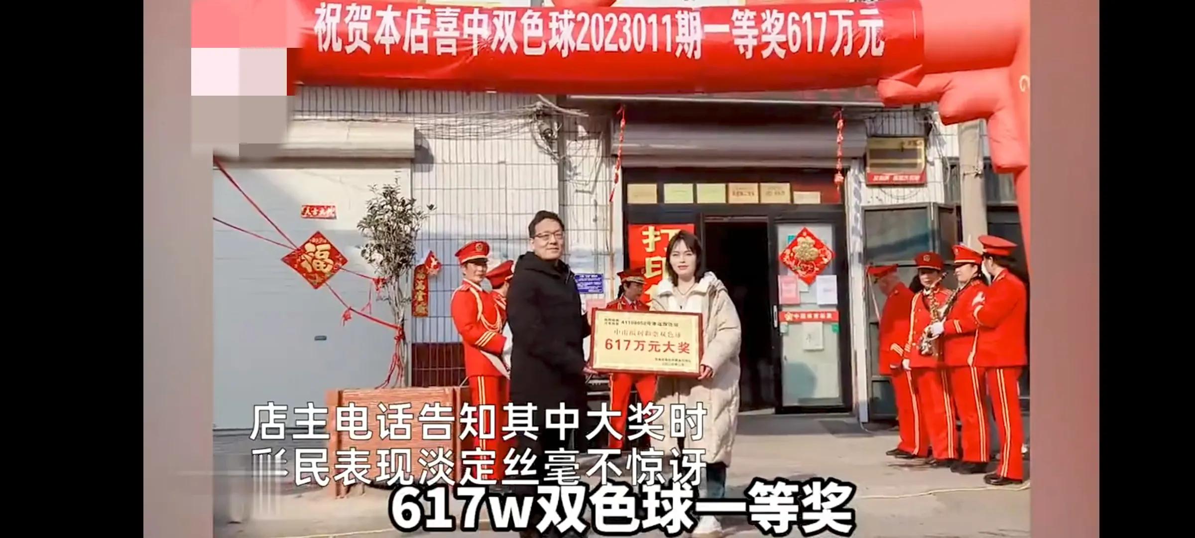 河南男子转账买彩票喜中617万,河南一名男子中彩票8000万