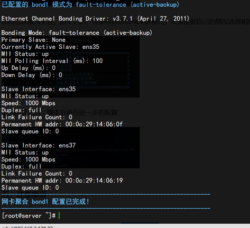 linux修改网卡交互模式,精简linux网卡配置
