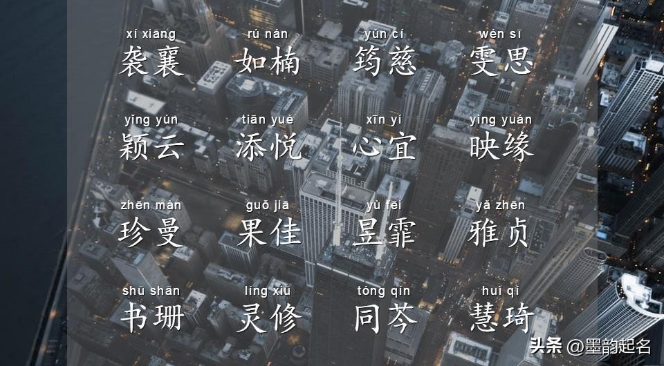 诗词中好听且文雅的女孩名,适合取女孩名的古名言诗词