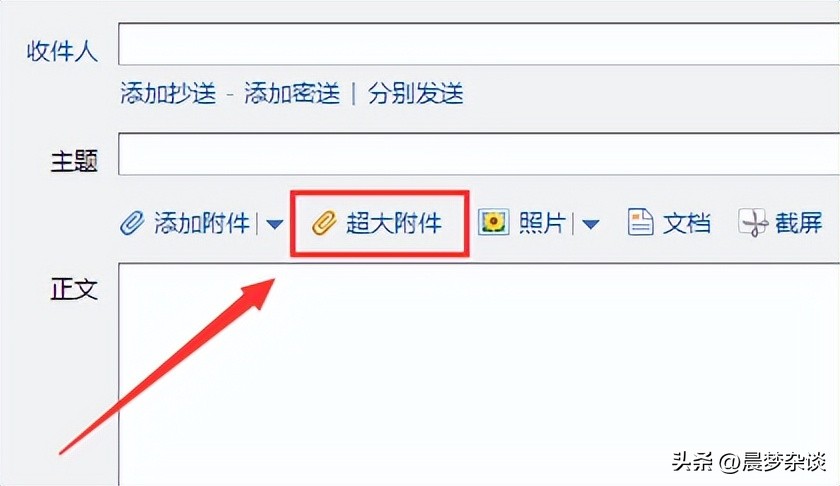 qq邮箱怎么发送超大附件邮件,qq邮箱怎么发送邮件过大超出限制