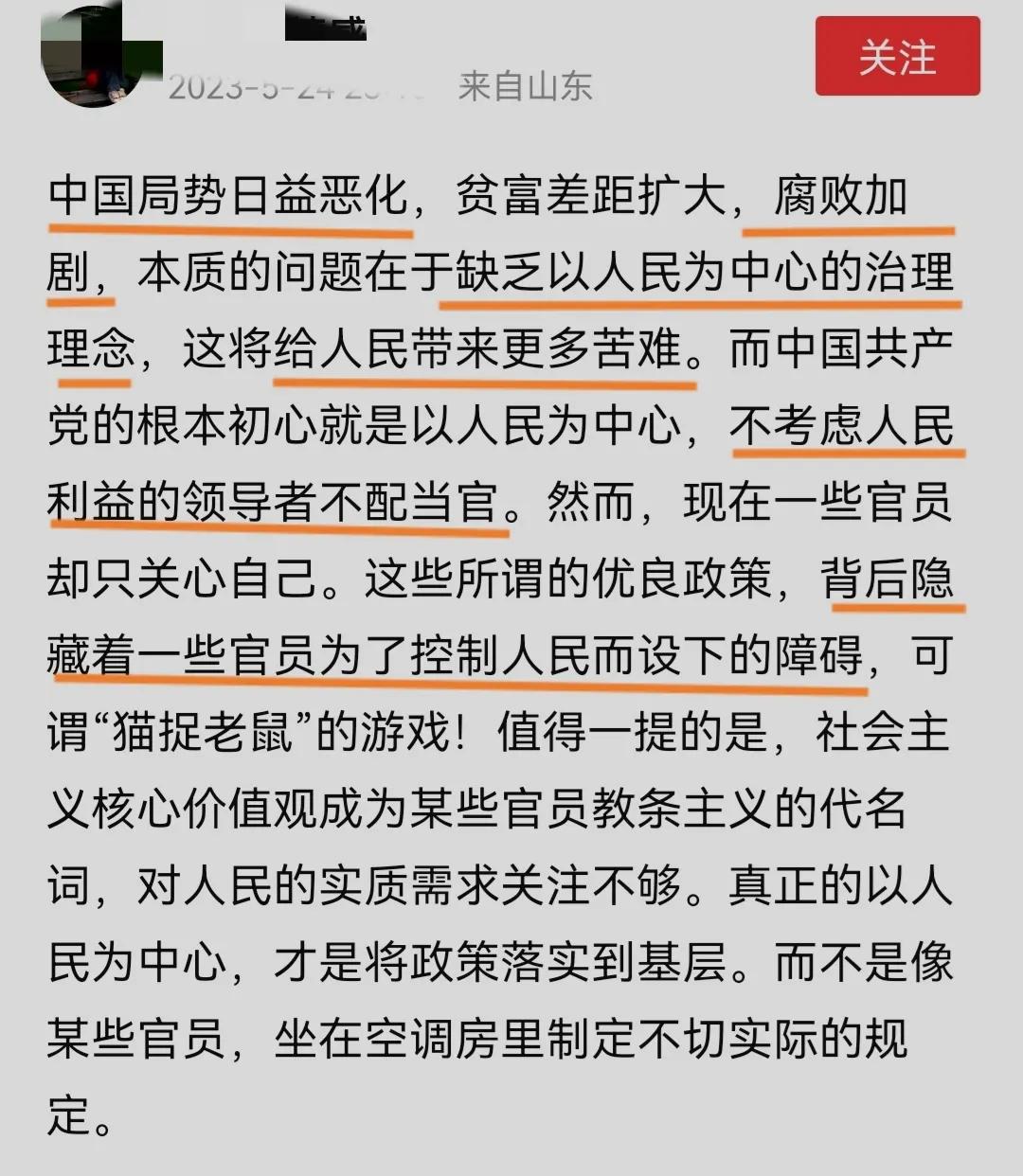 如何扰乱一个国家的舆论场,如何搞乱一个国家