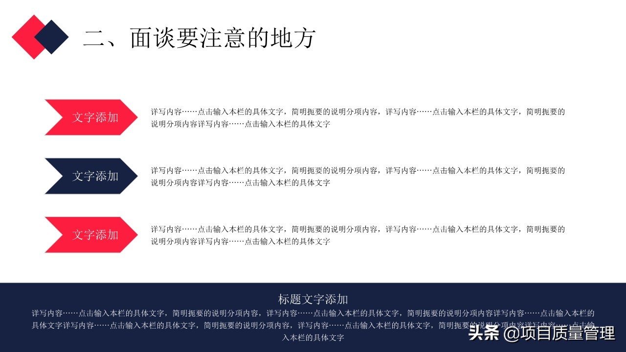 销售技巧培训ppt利器,销售技巧培训ppt模板免费下载