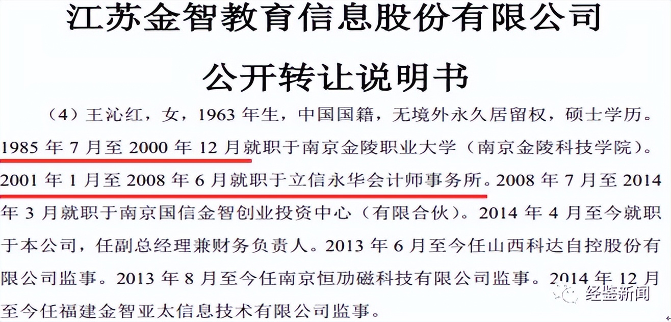 金智教育案例,金智教育简介