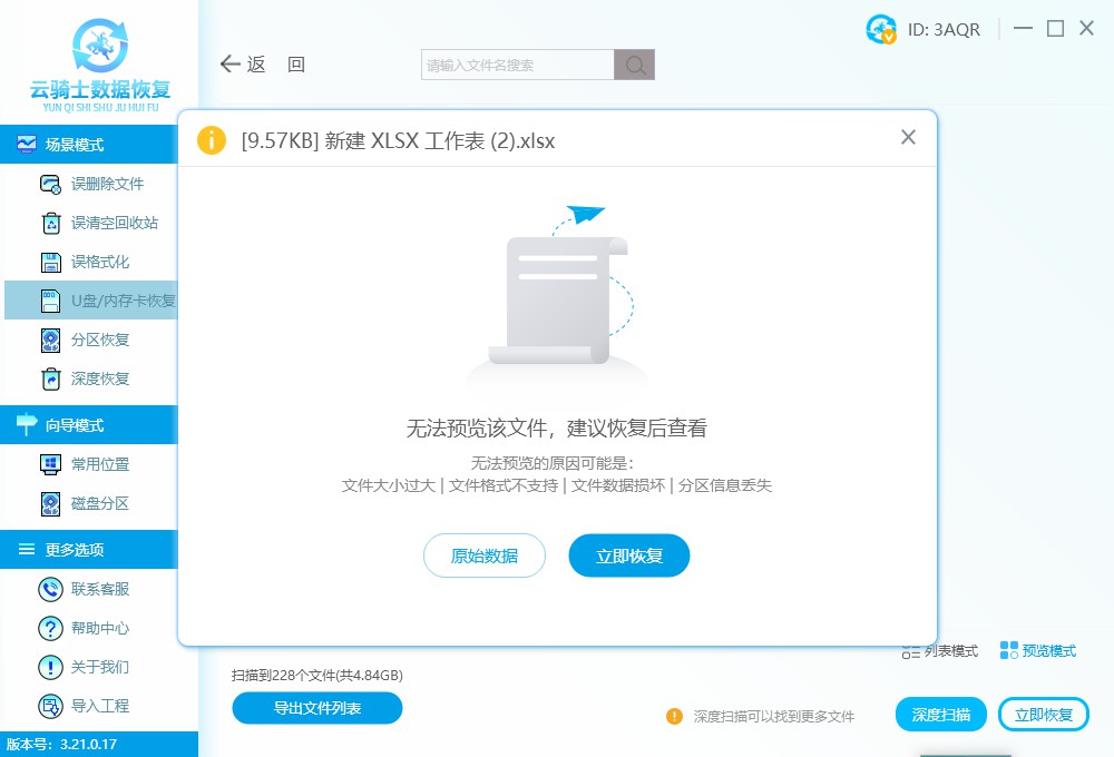 wpsexcel表格数据丢失怎么恢复,excel断电数据丢失如何恢复