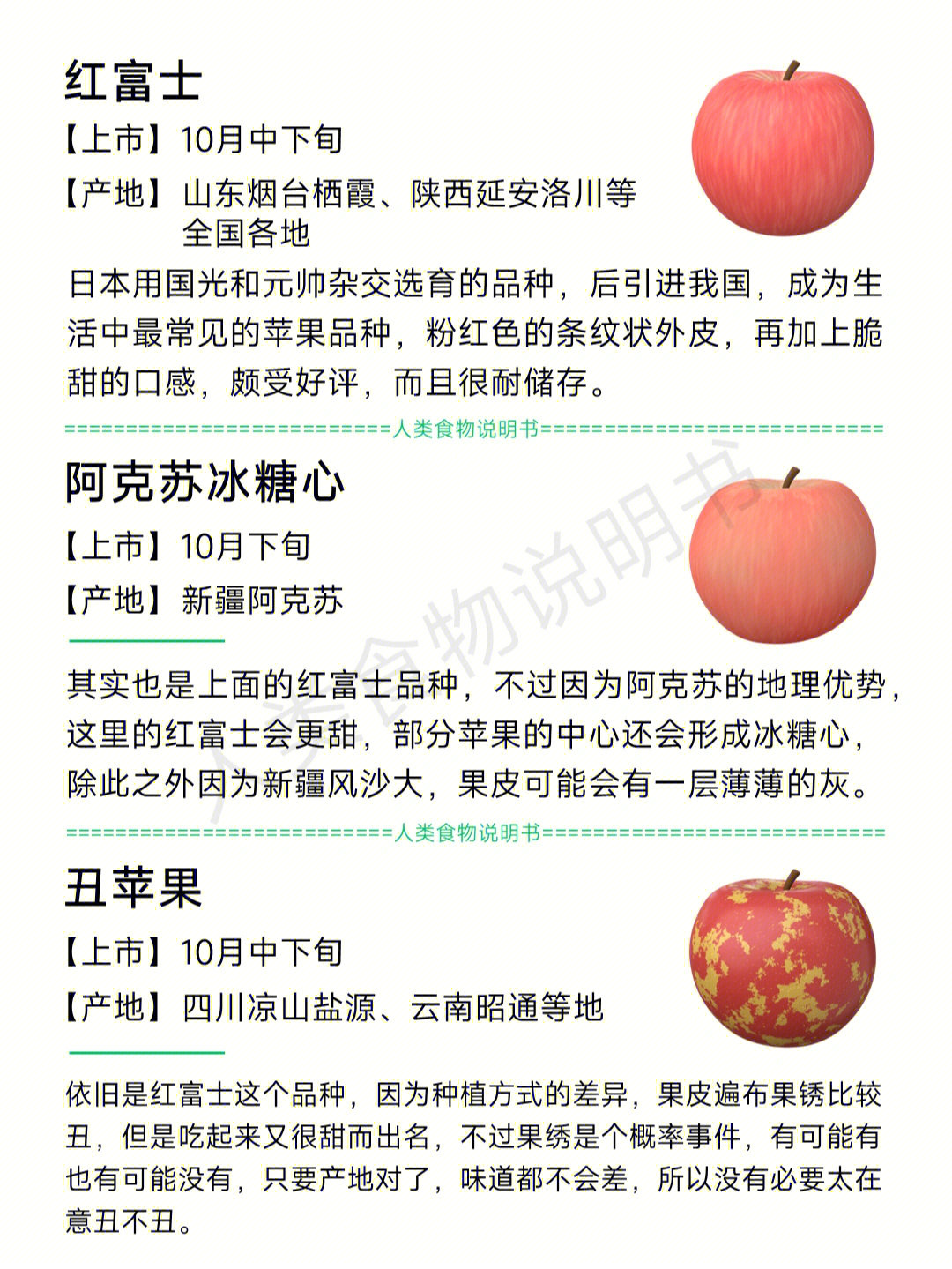 哪个苹果品种最好吃,常见苹果品种介绍你最爱吃哪种