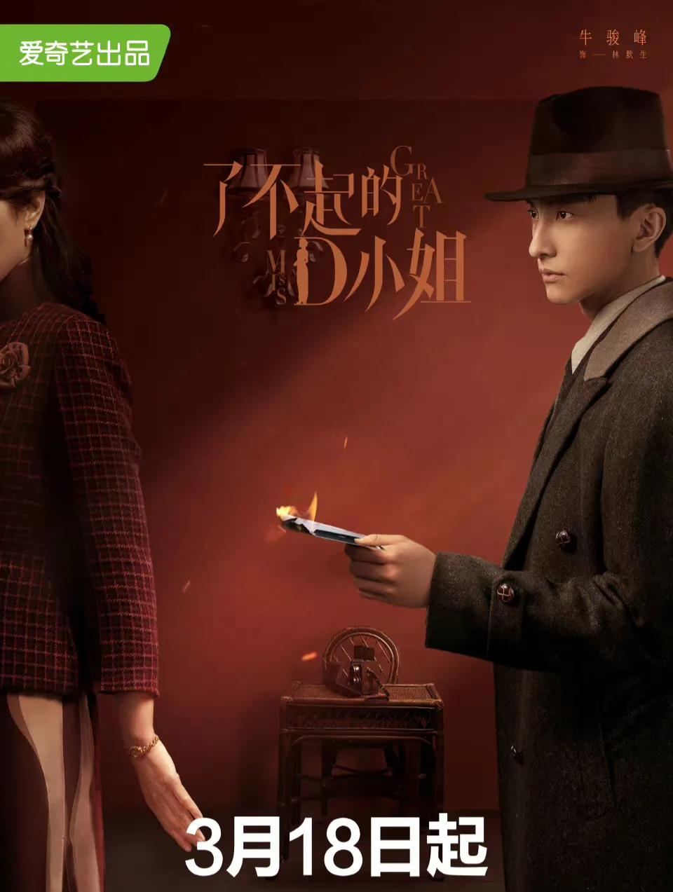 乱世迷局电视剧,乱世迷局完整版