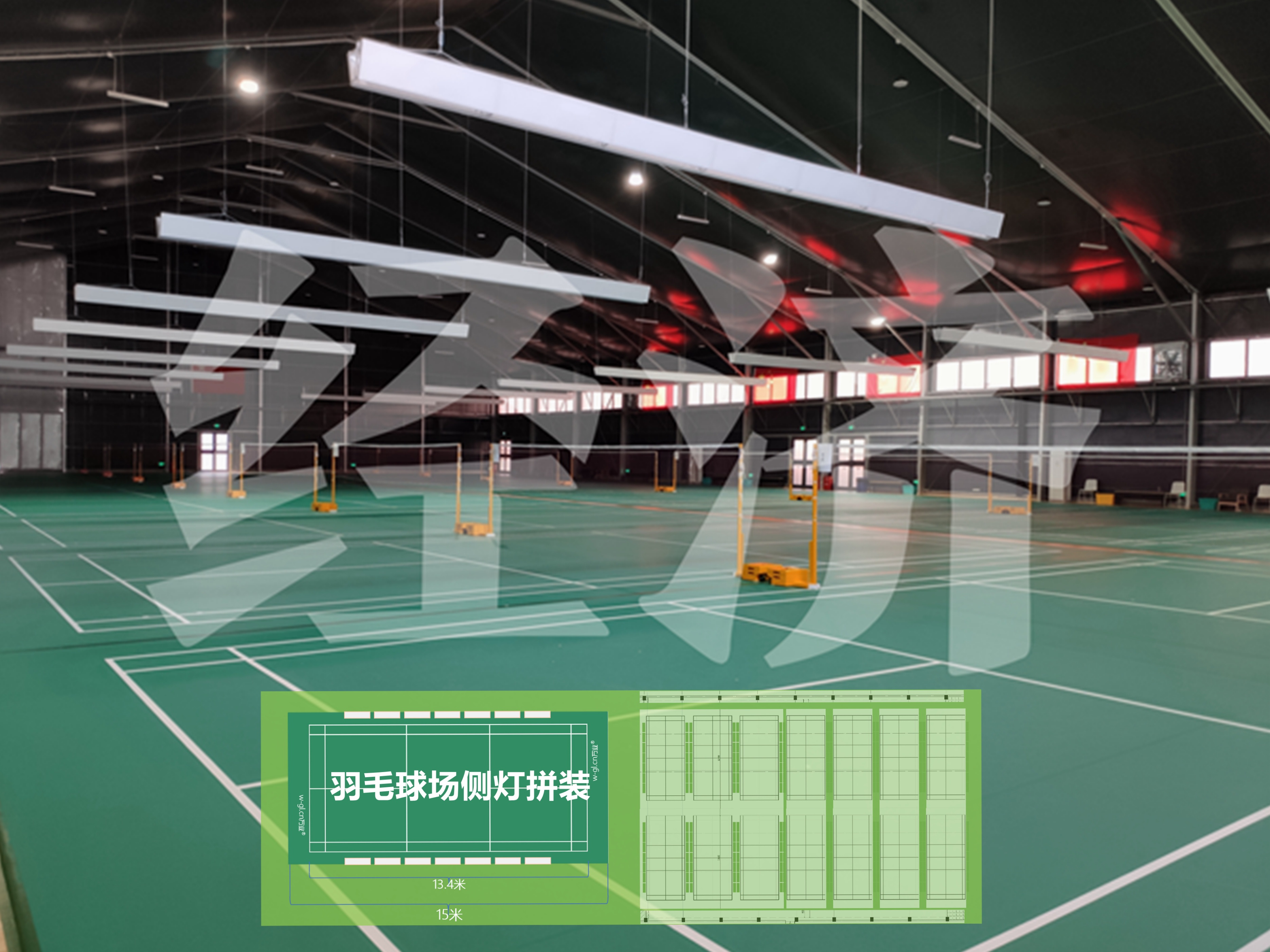 羽毛球馆灯照明,羽毛球馆照明灯具设置