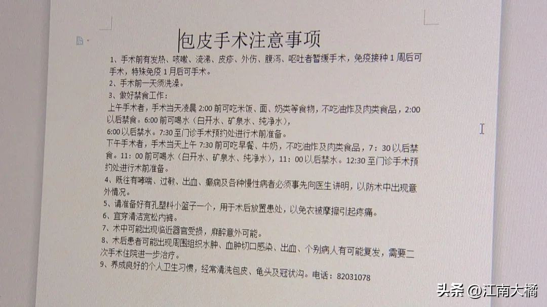 小男孩去医院做手术,小男孩做手术跑了