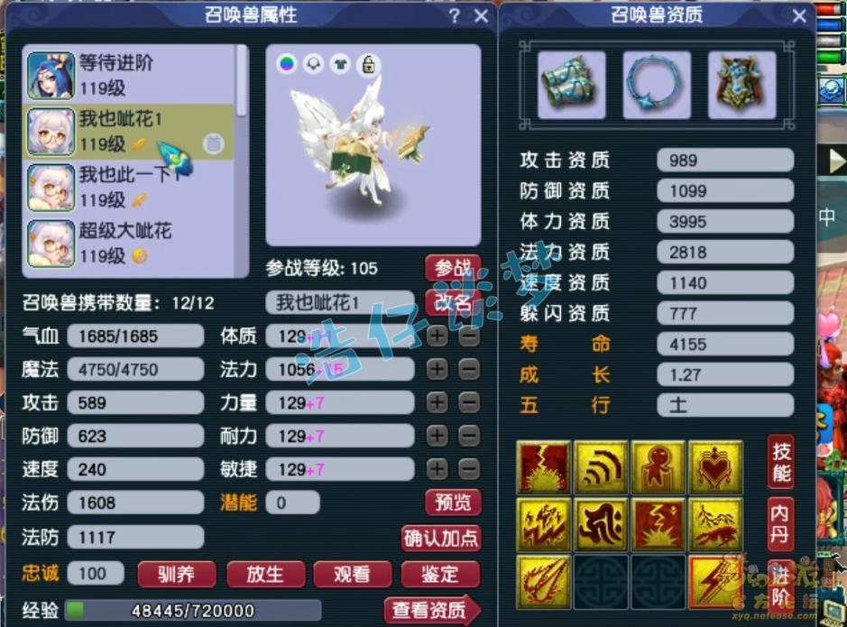 梦幻西游109级凌波城有超级战意么,梦幻西游109凌波城1800输出数据