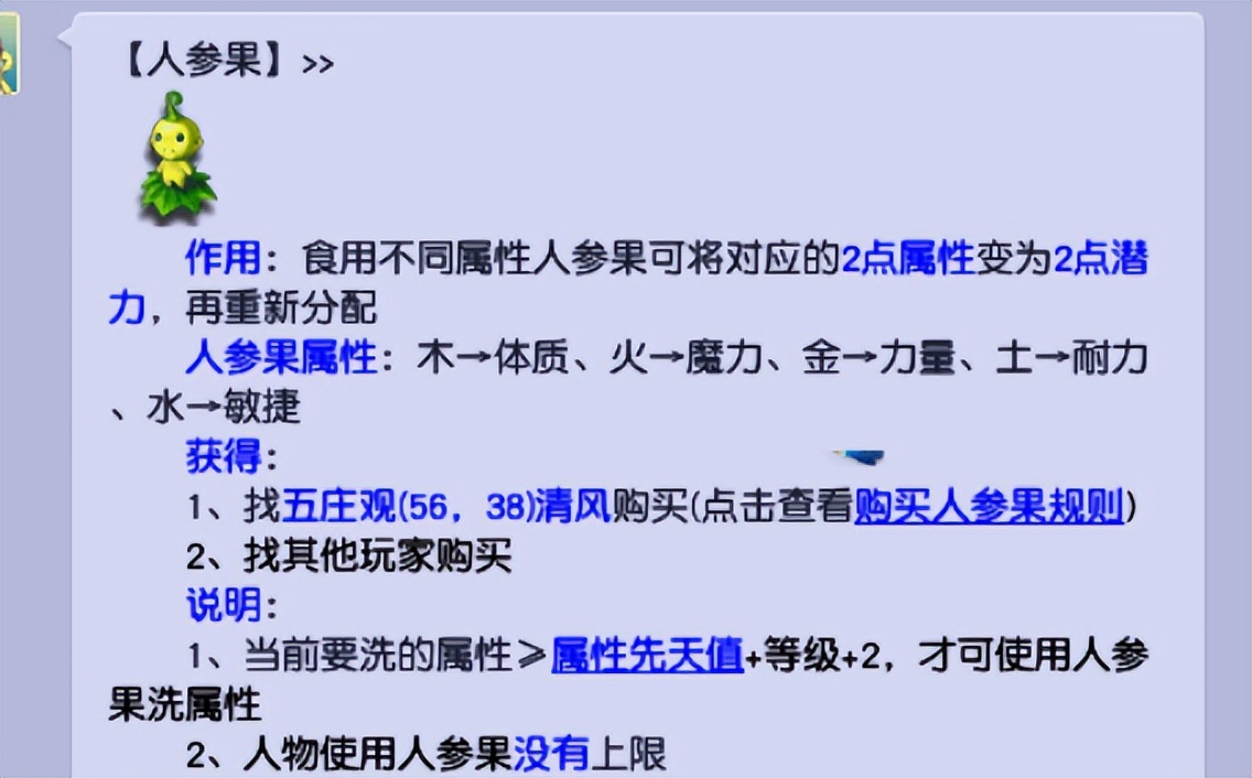 梦幻西游小孩子体质怎么加,梦幻西游吃粽子的技巧