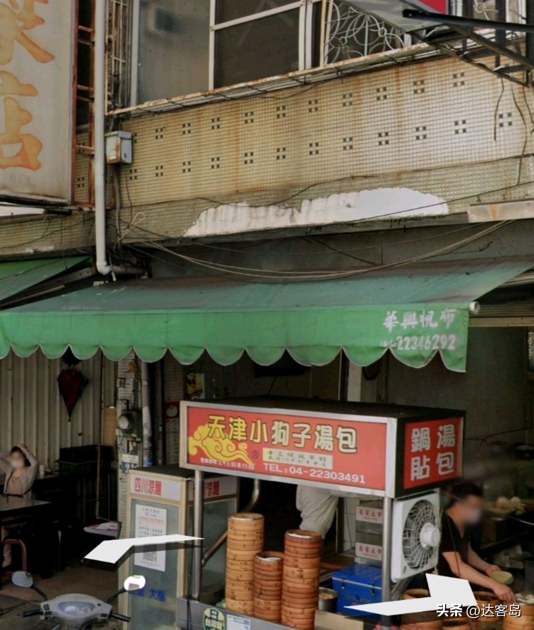 台湾省的天津印记，街头主打天津汤包，还有个别名网友直呼不正宗