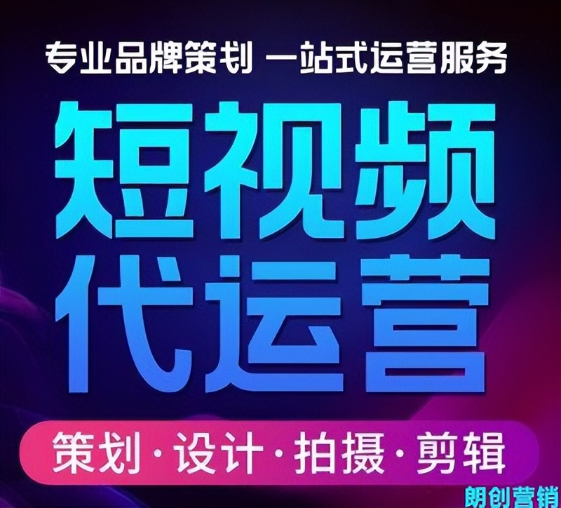 郑州短视频获客系统公司,郑州短视频矩阵推广公司