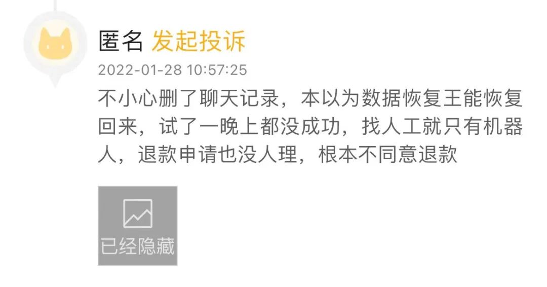 数据恢复软件是诈骗吗,修复数据骗局app是哪个