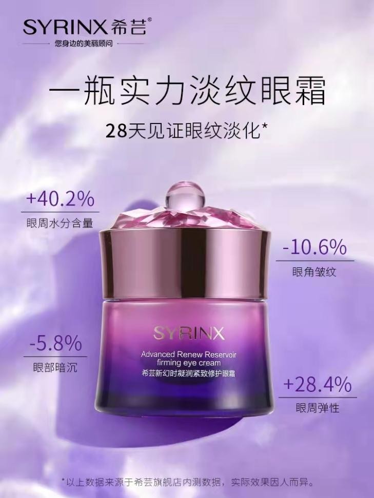 秋冬好用的祛细纹眼霜,秋冬眼霜