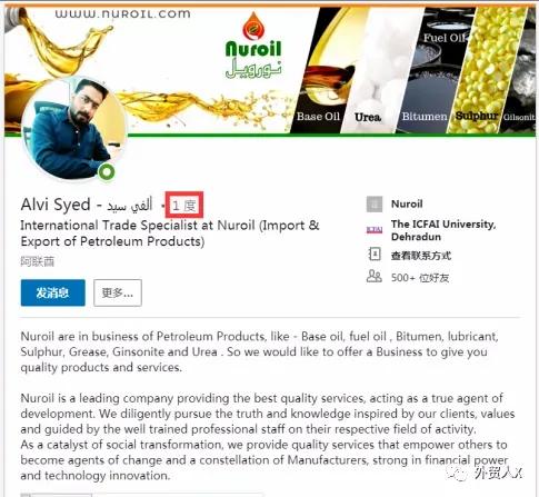 linkedin领英人脉,linkedin人脉图谱