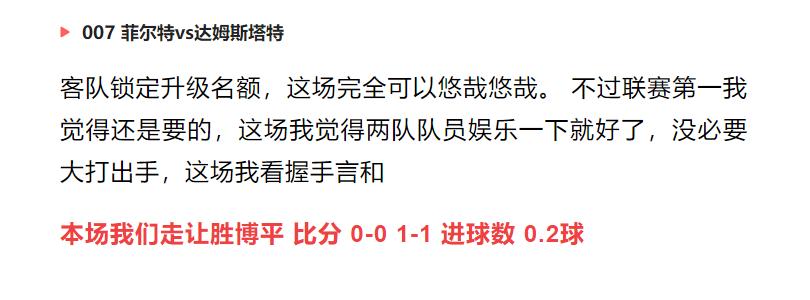 竞彩推荐实单怎么看,竞彩看盘数据