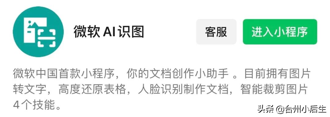 这7款微信小程序真心好用到爆,十大实用的微信小程序推荐