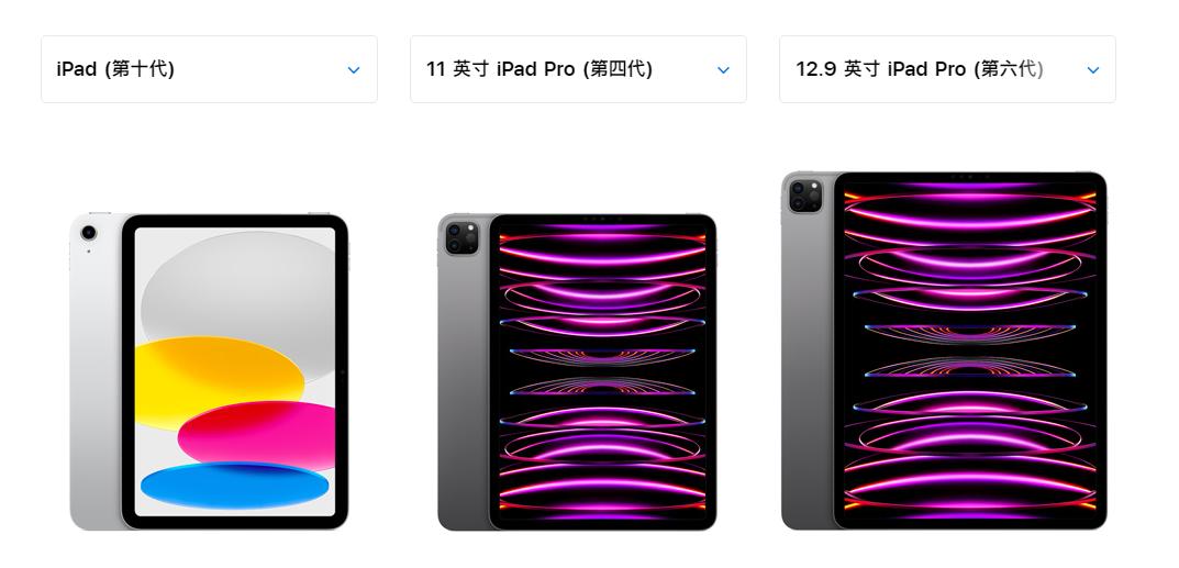 终于用上苹果电脑,目前售的四款苹果ipad到底怎么选