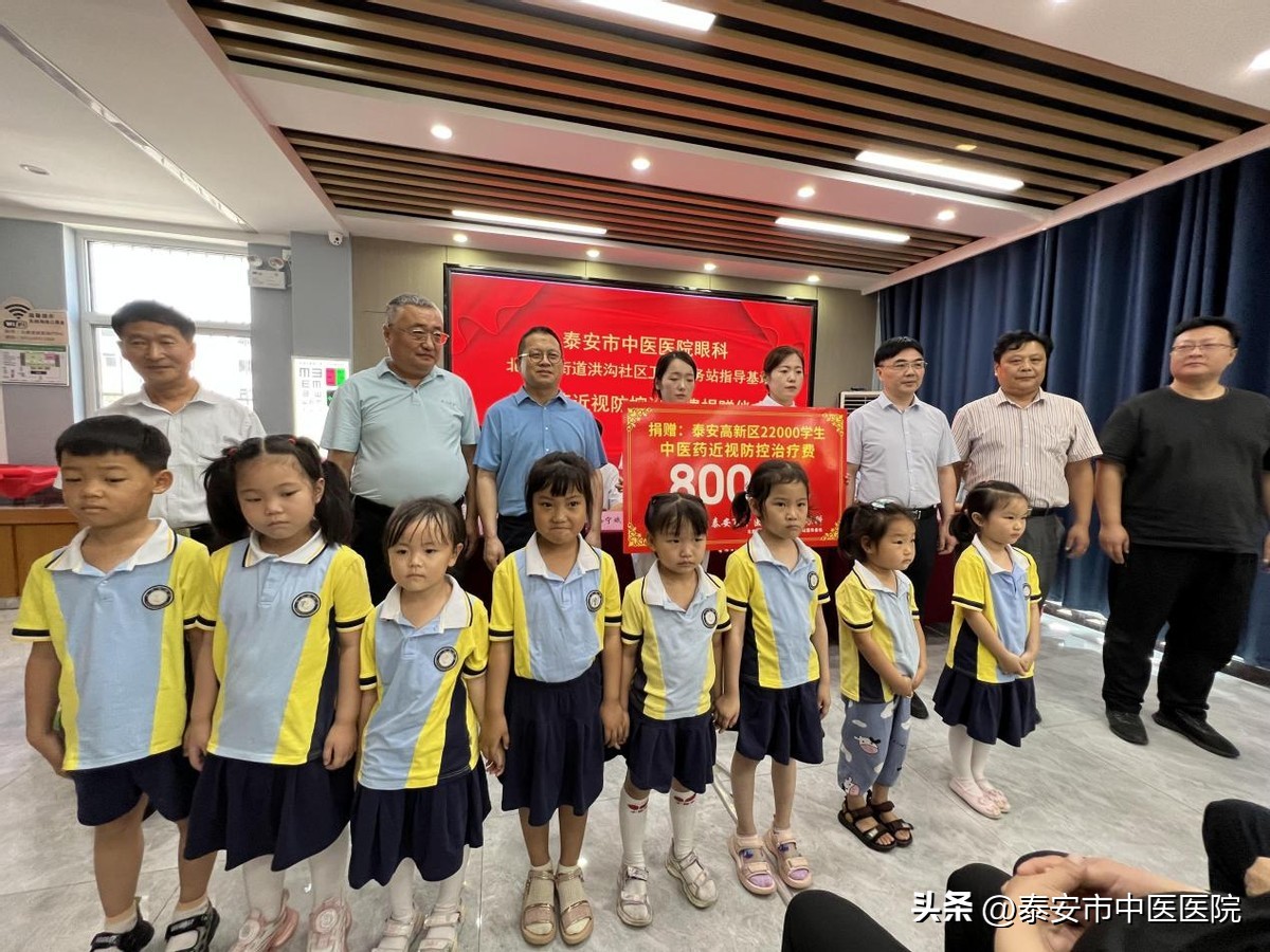 爱眼护眼绽放“睛”彩——*安泰**市中医医院眼科北集坡街道洪沟社区卫生服务站指导基地正式揭牌成立