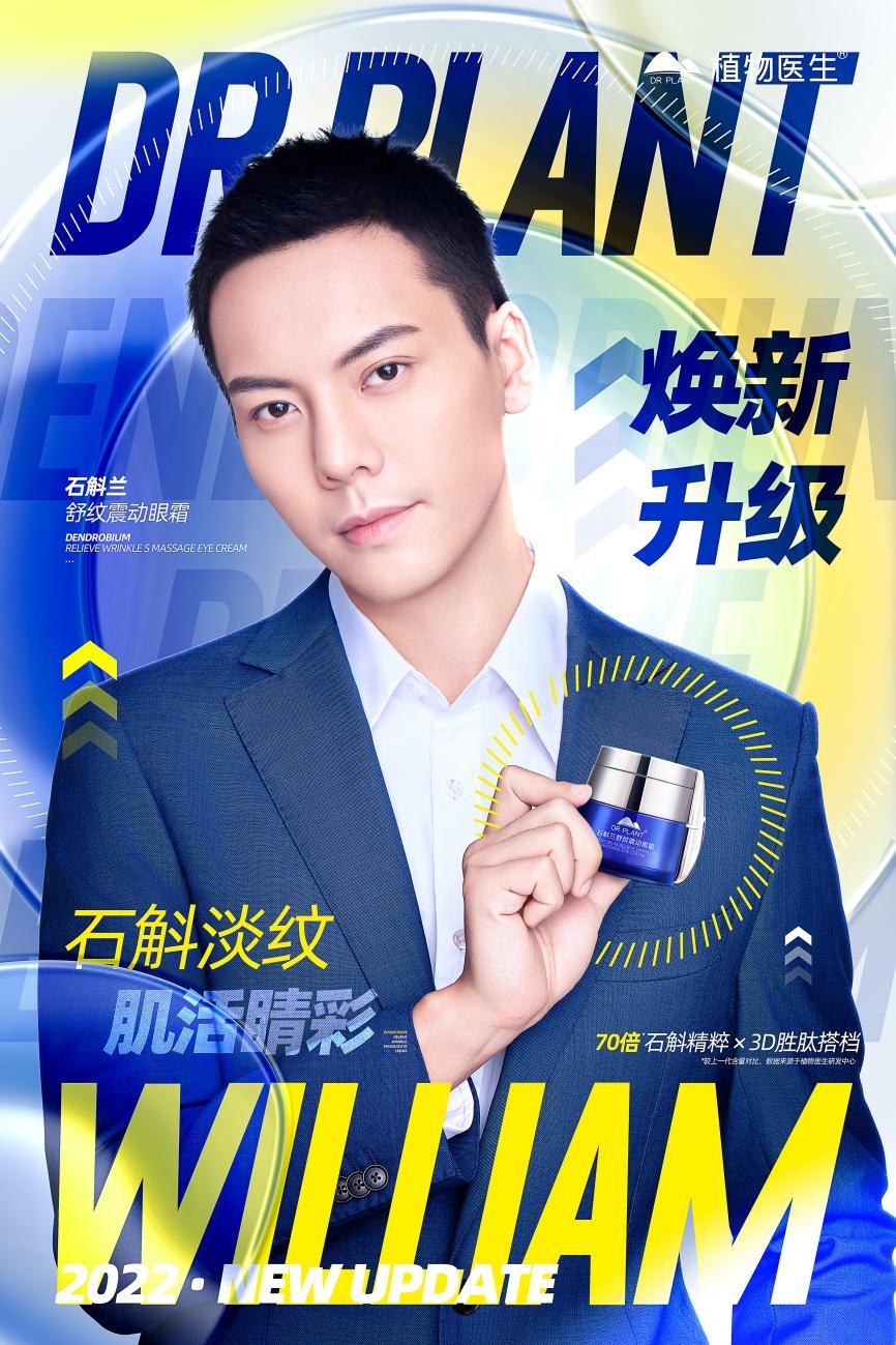 石斛兰鲜肌凝时修护眼霜,植物医生石斛兰眼霜功效