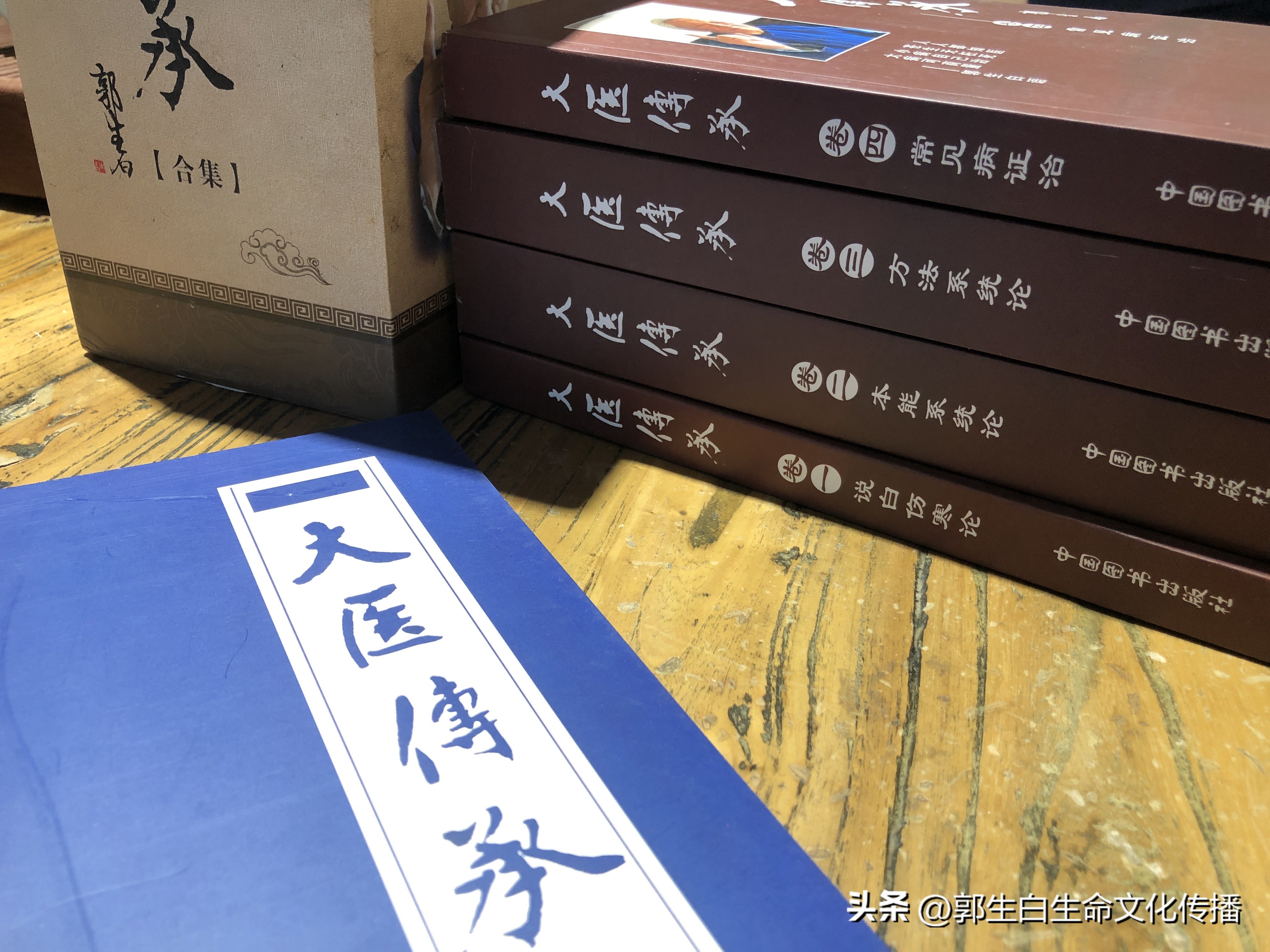 郭生白伤寒论完整版第八讲,郭生白伤寒论第一讲