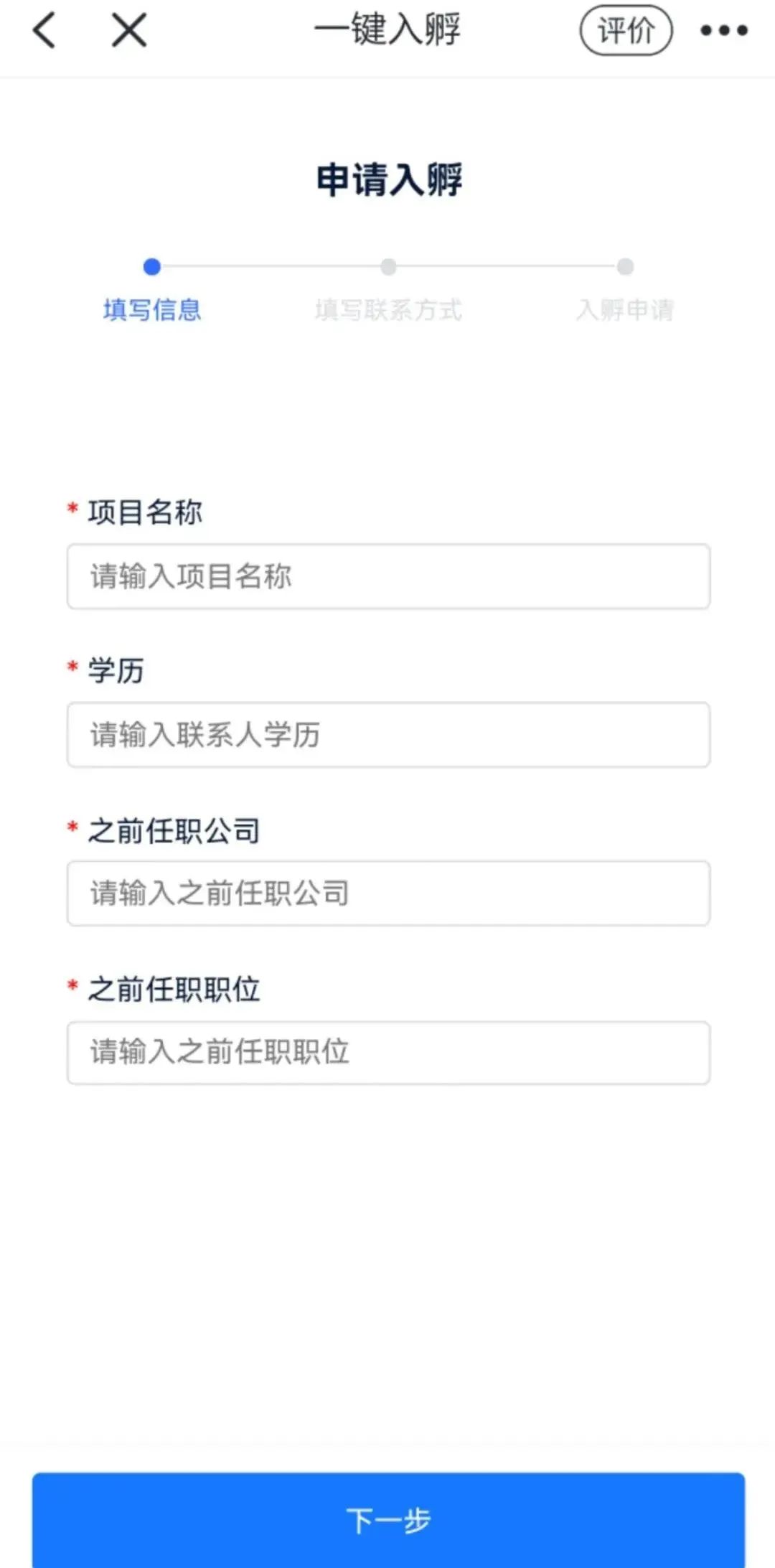 杭州创业免费入驻,杭州一键入孵