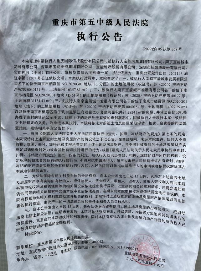 实探|被重庆法院查封的南京宝能，工程进度究竟如何？