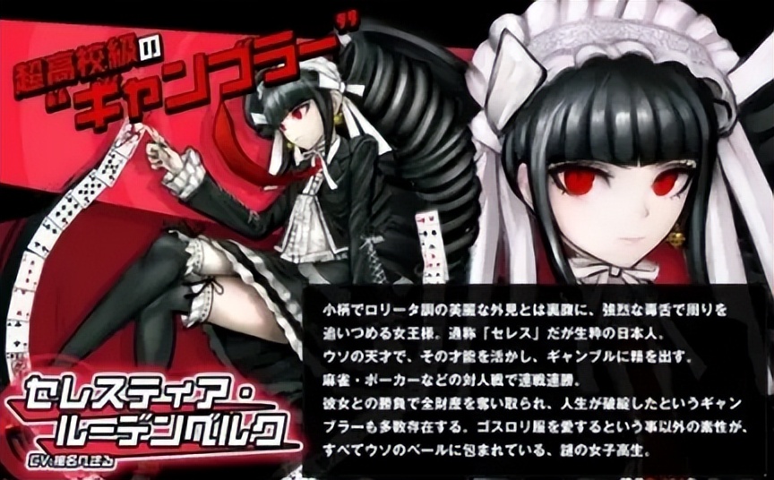 弹丸论破塞蕾丝提亚自我介绍,弹丸论破塞蕾丝缇雅罗登贝克