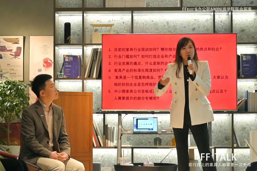 FF+TALK：前行路上的家具人都需要一次升维